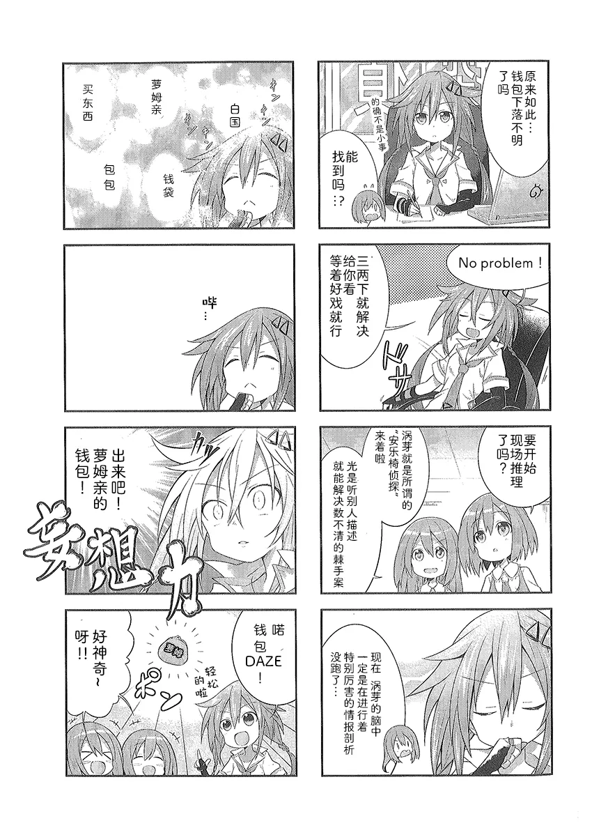 涅普日和PP 第18页