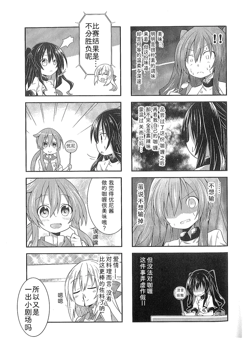 涅普日和PP 第20页