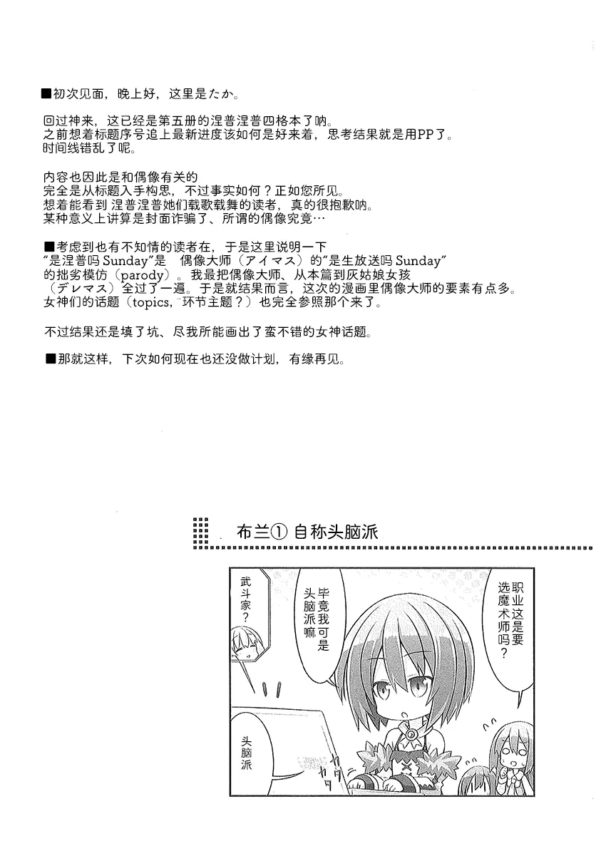 涅普日和PP 第23页