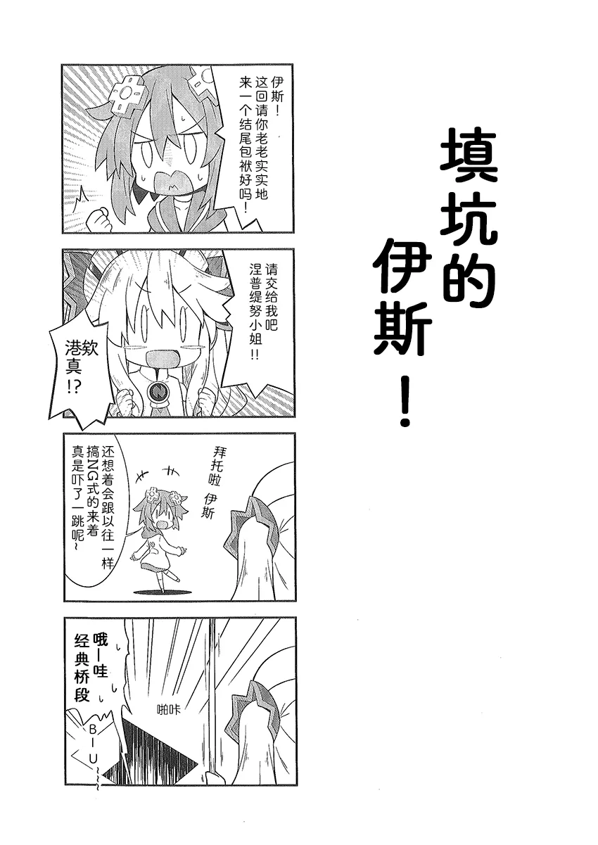涅普日和PP 第24页