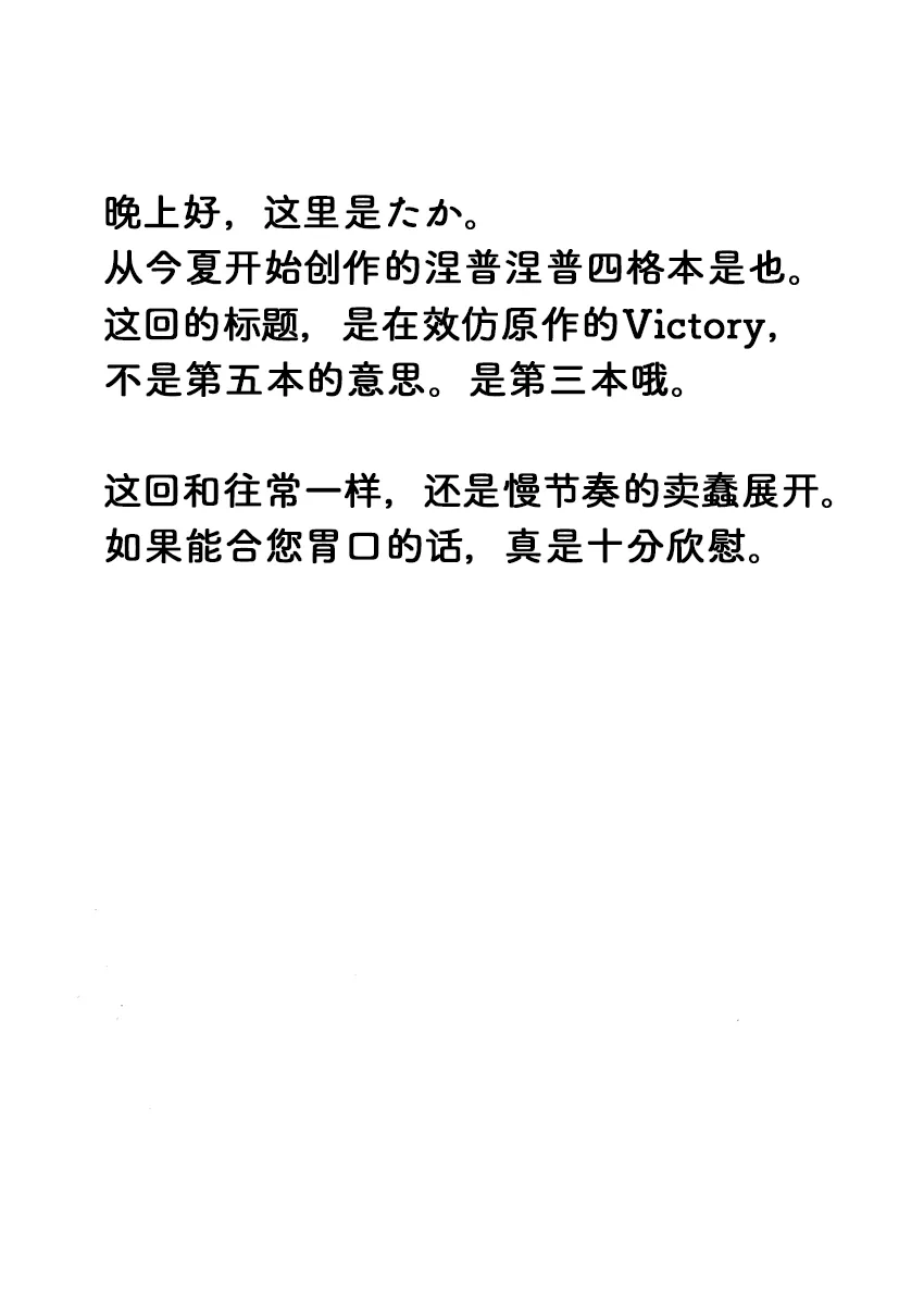涅普日和V 第3页