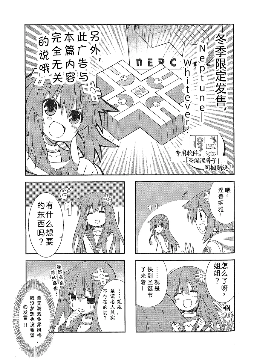 涅普日和V 第4页