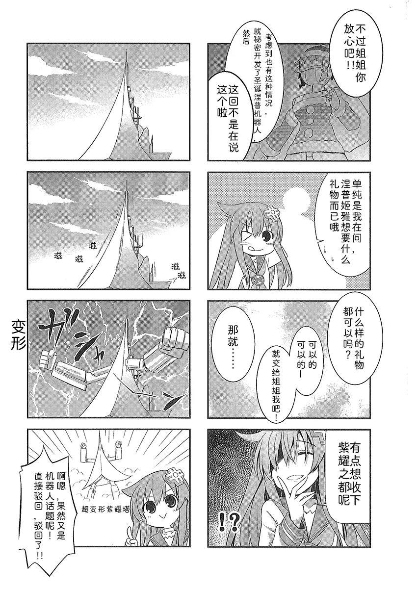 涅普日和V 第5页