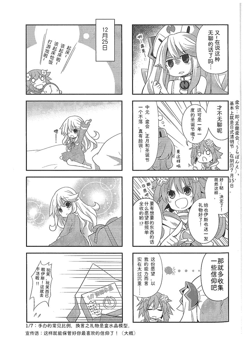 涅普日和V 第6页