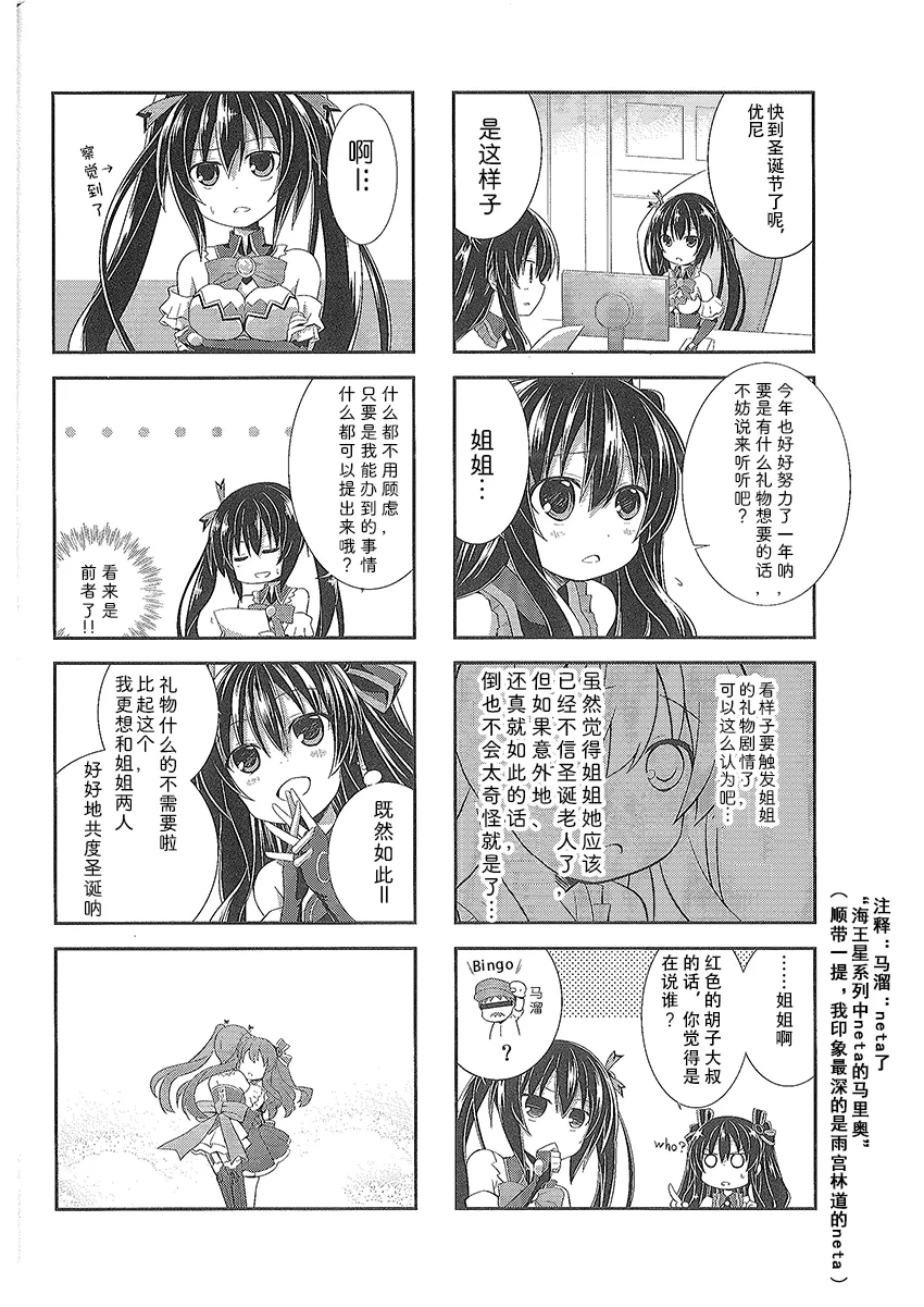 涅普日和V 第7页