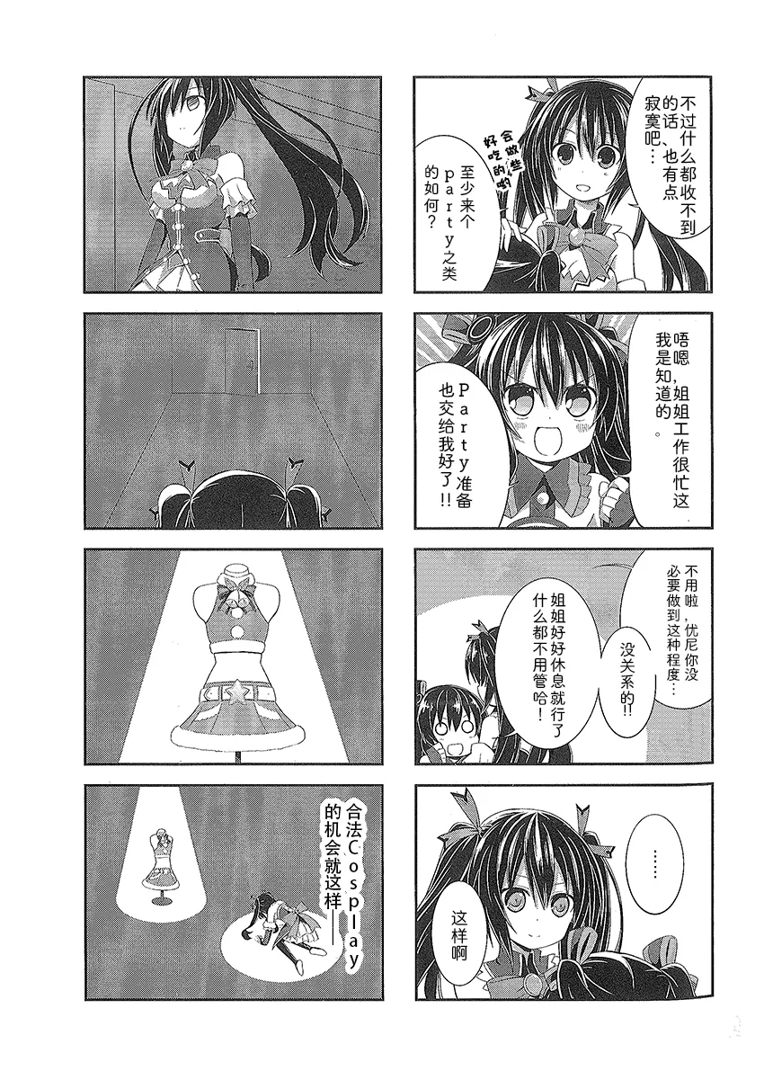 涅普日和V 第8页