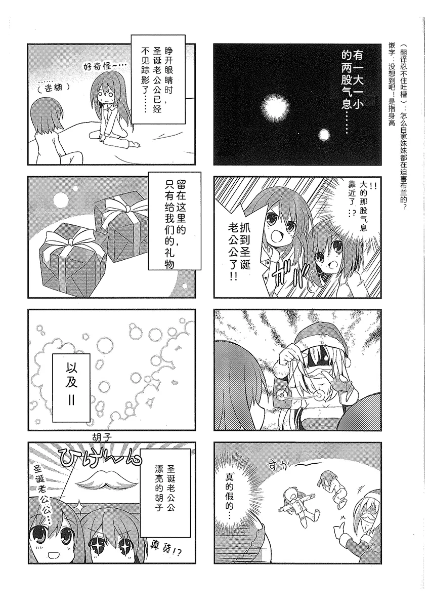 涅普日和V 第11页