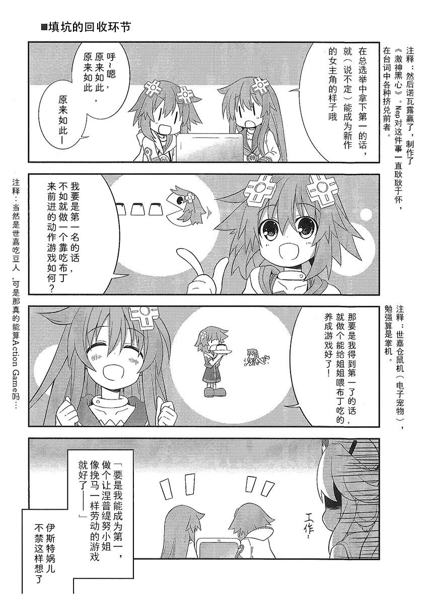 涅普日和V 第13页