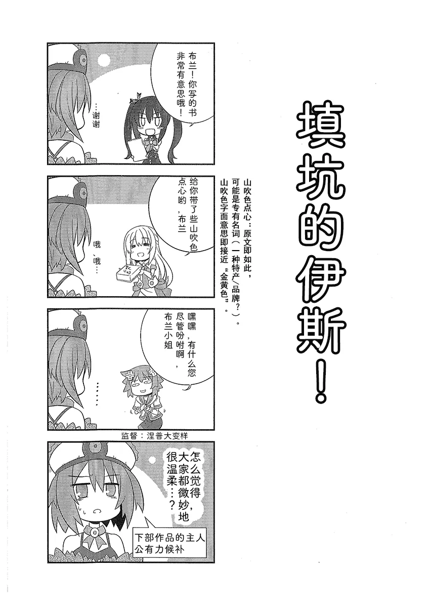 涅普日和V 第14页