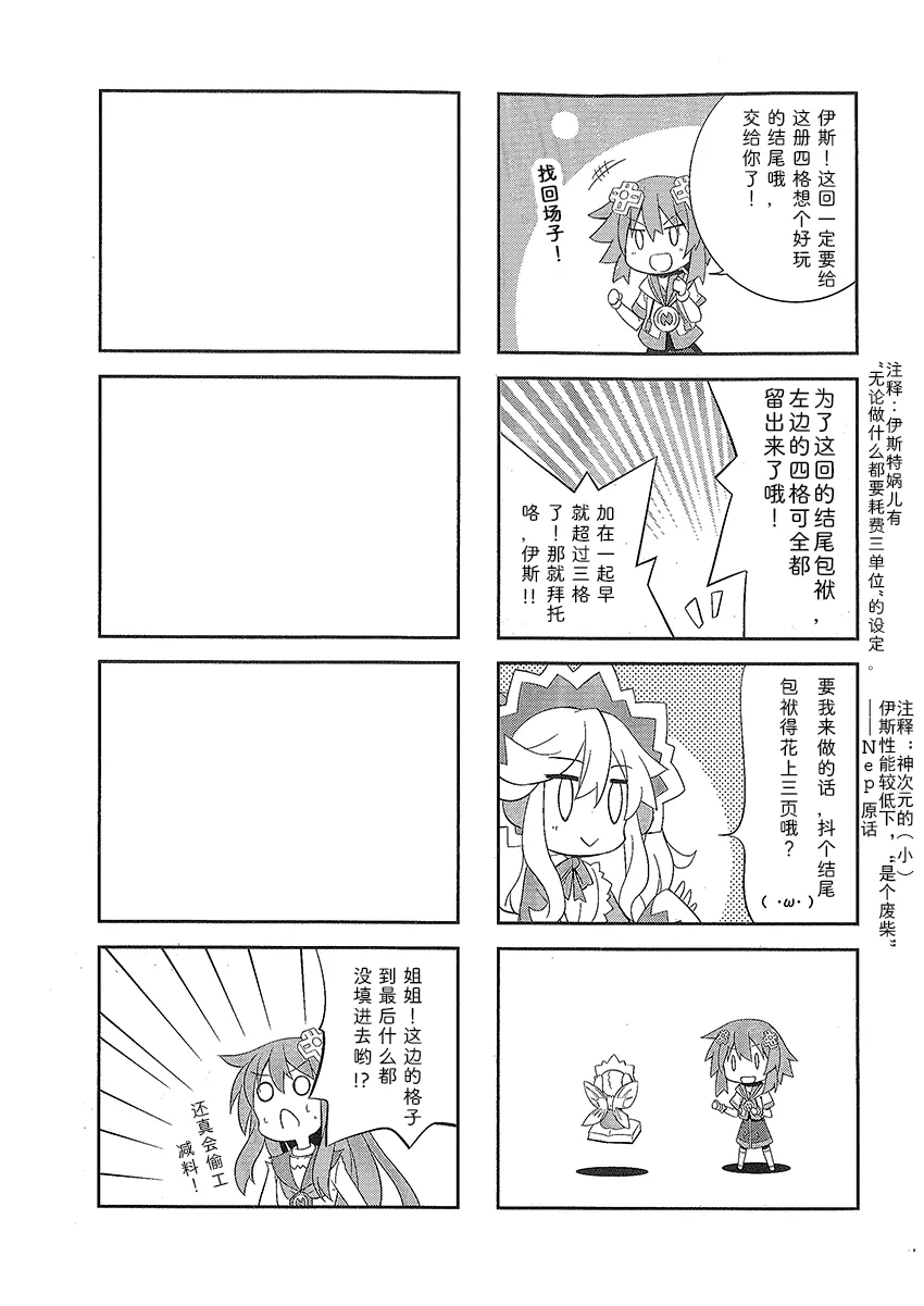 涅普日和V 第16页