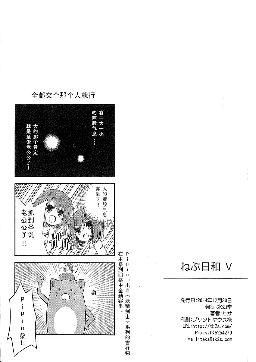 涅普日和V 第17页
