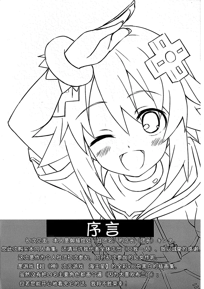 御绘描处 第3页