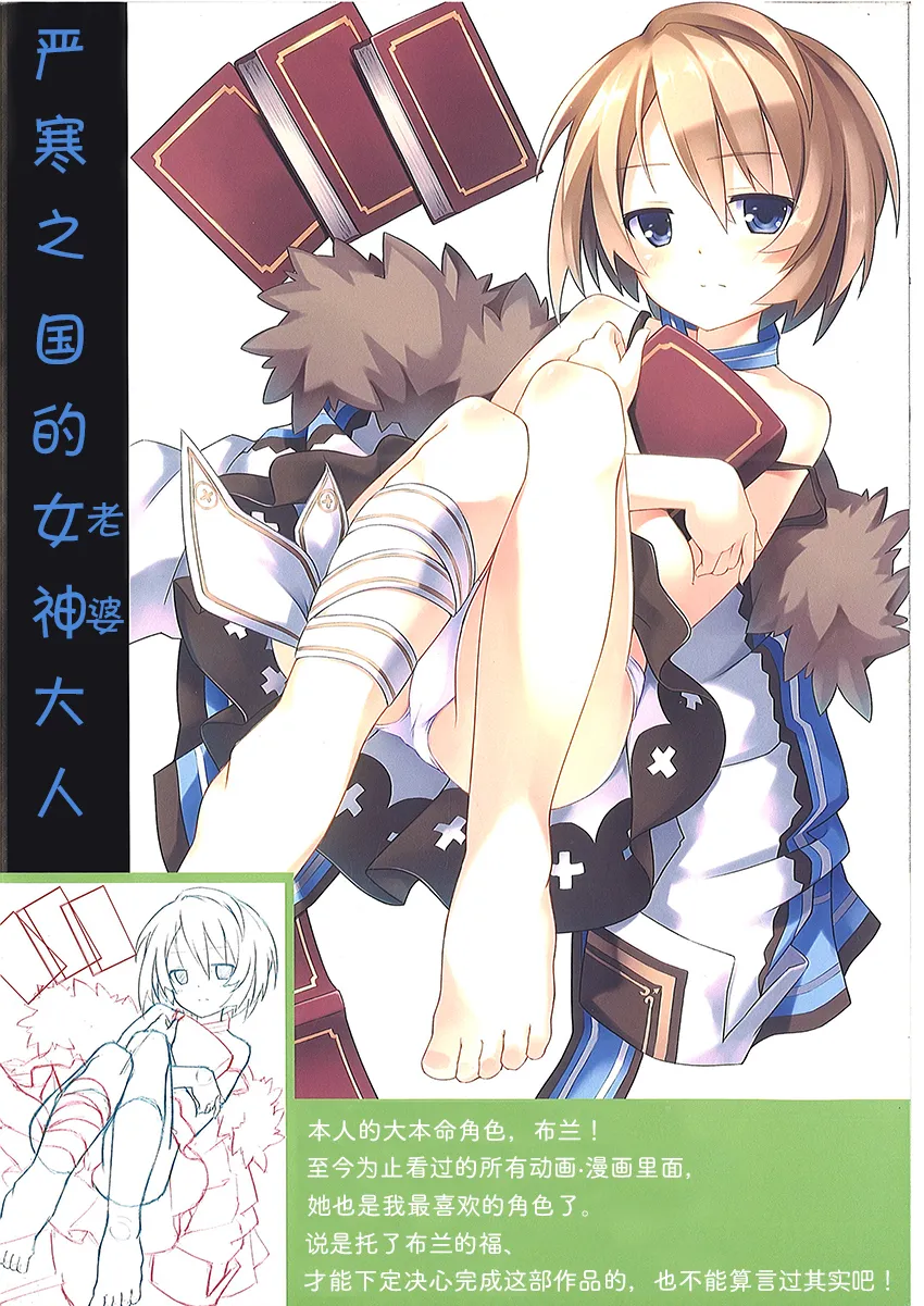 御绘描处 第7页
