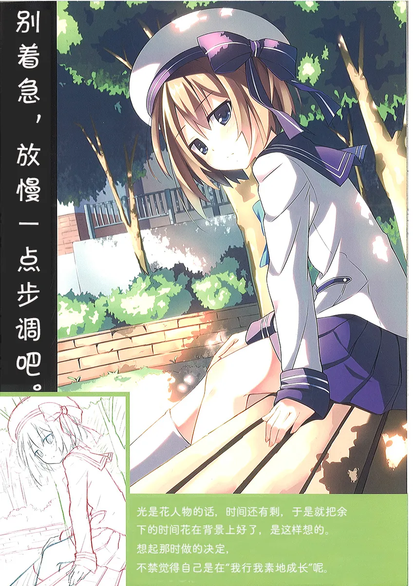 御绘描处 第9页