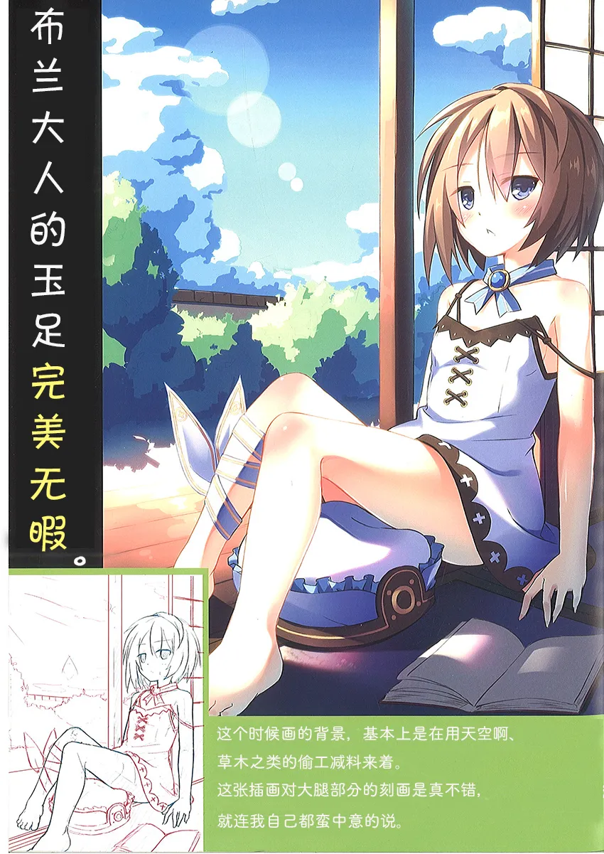 御绘描处 第10页