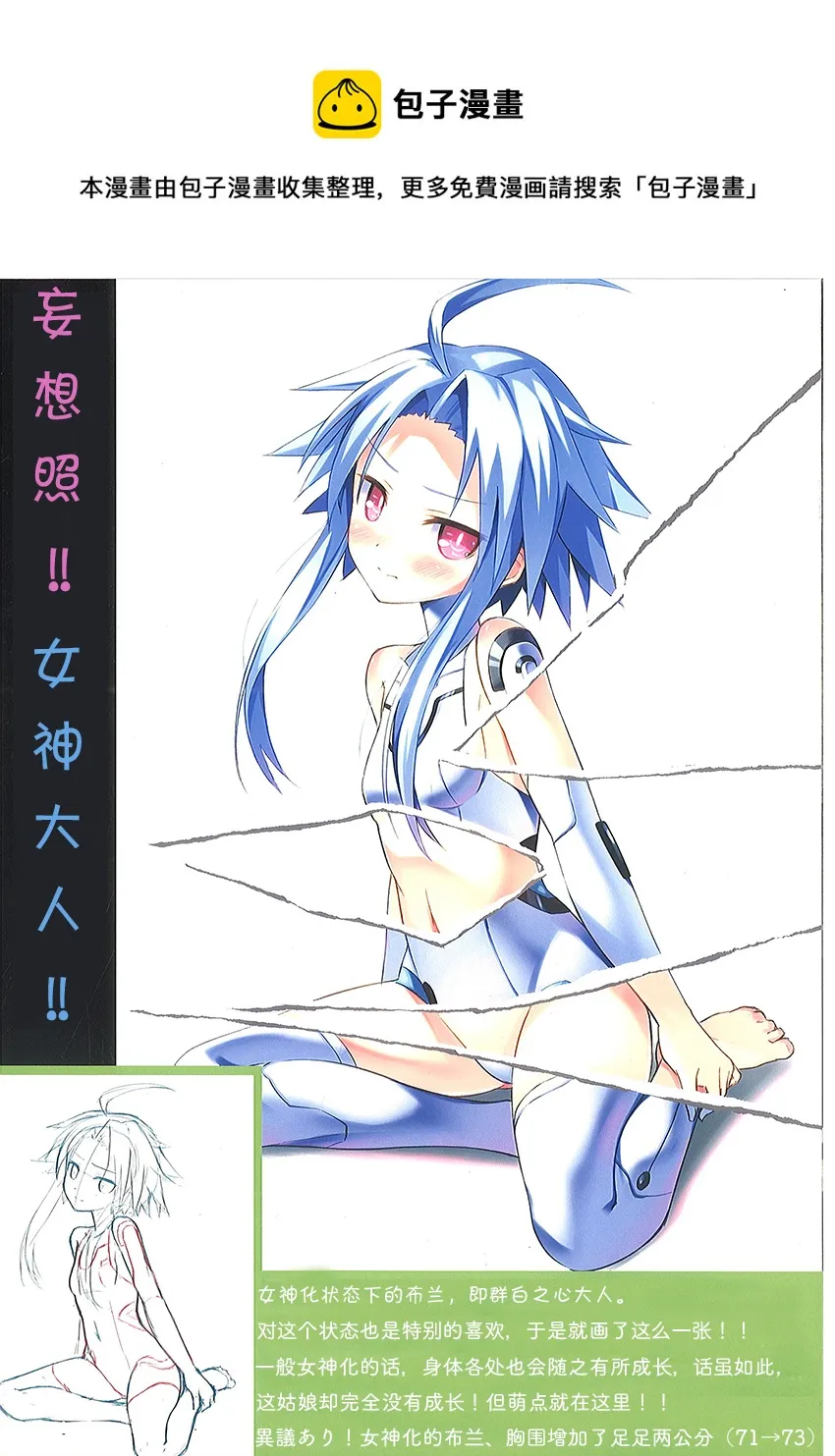 御绘描处 第11页