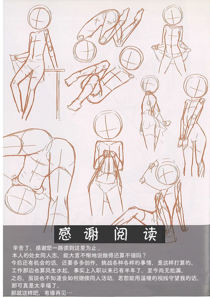 御绘描处 第12页