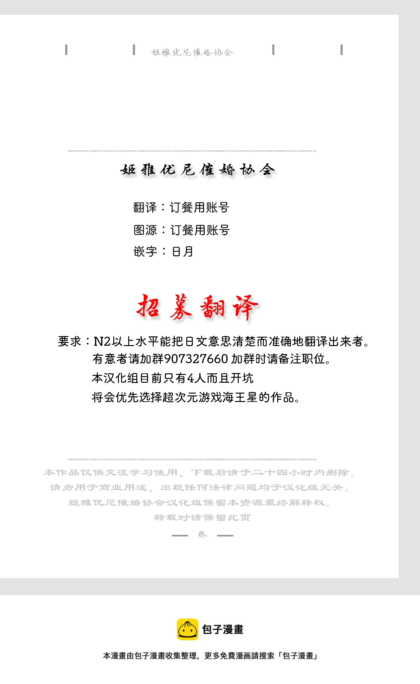 御绘描处 第15页