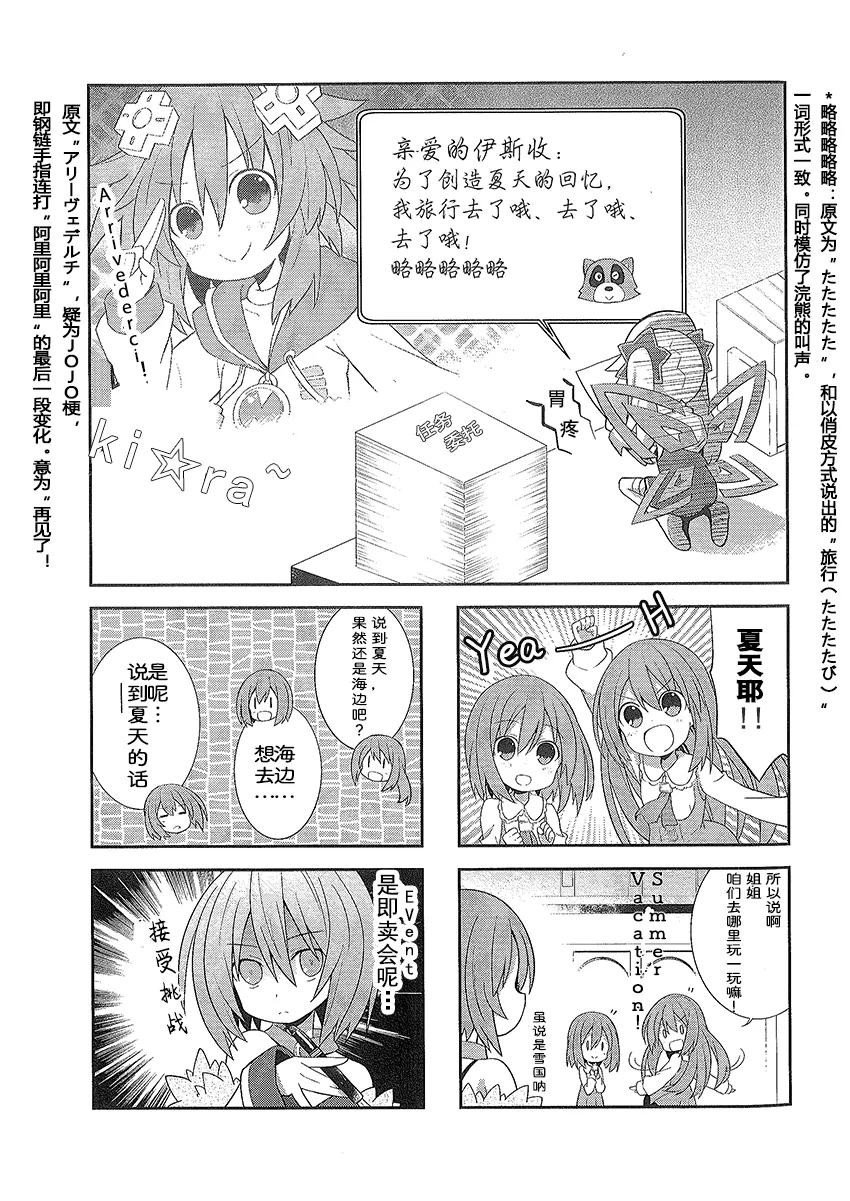 涅普日和V2 第4页