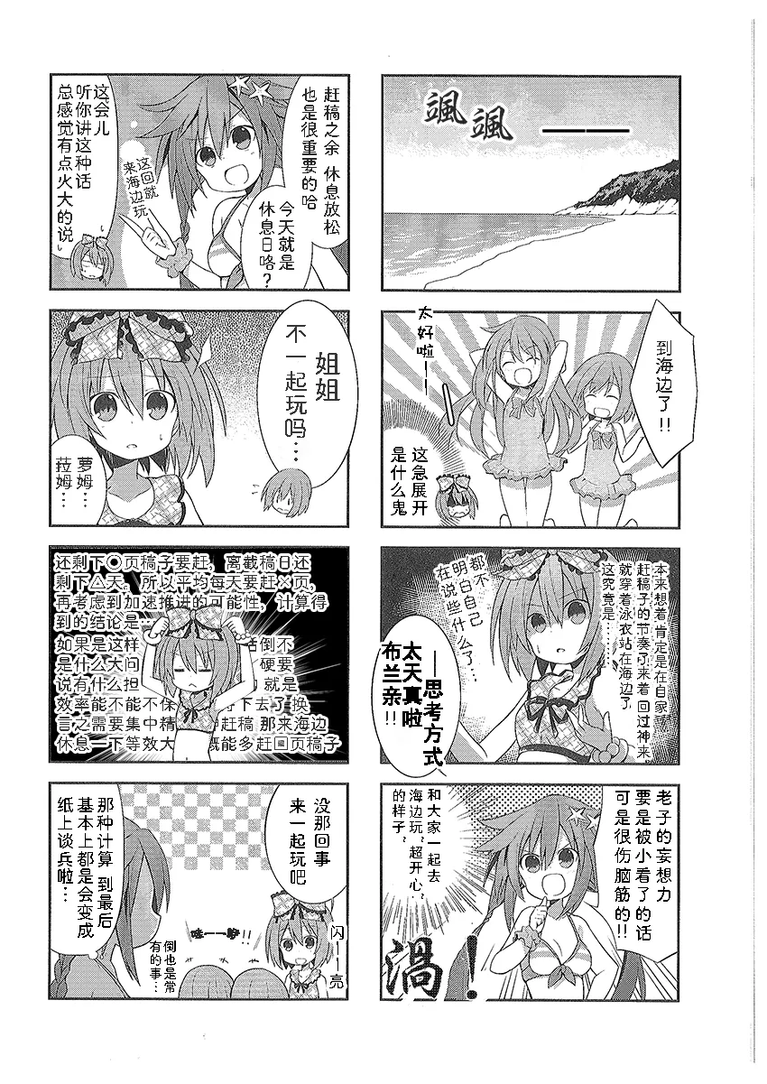 涅普日和V2 第5页