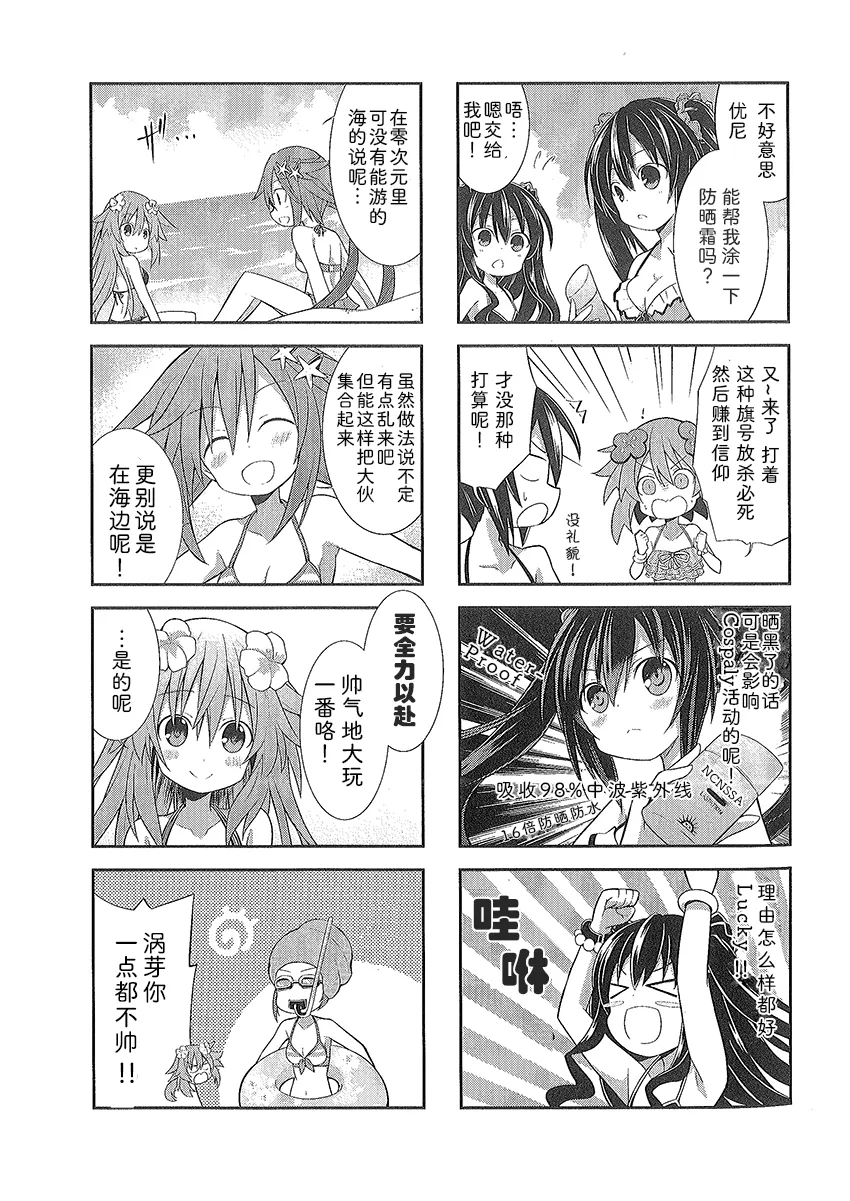 涅普日和V2 第8页
