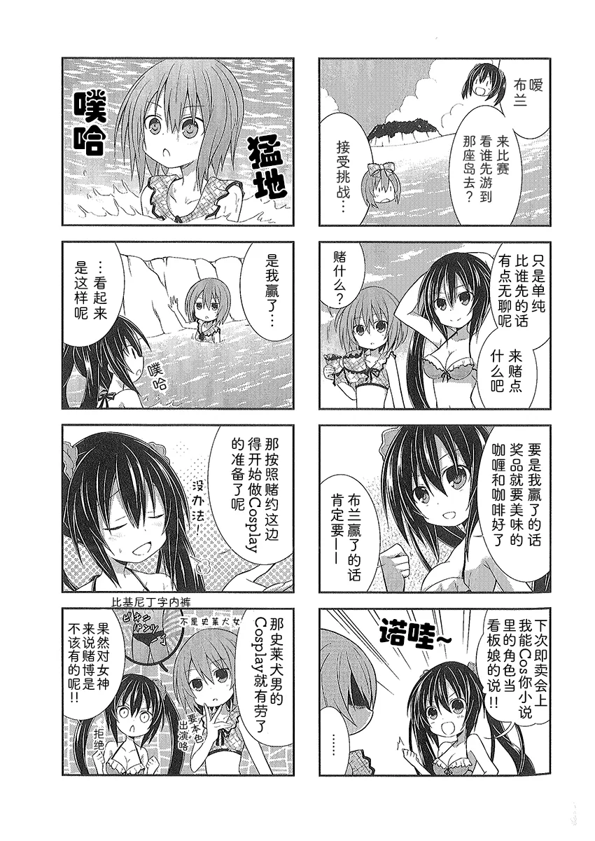 涅普日和V2 第10页