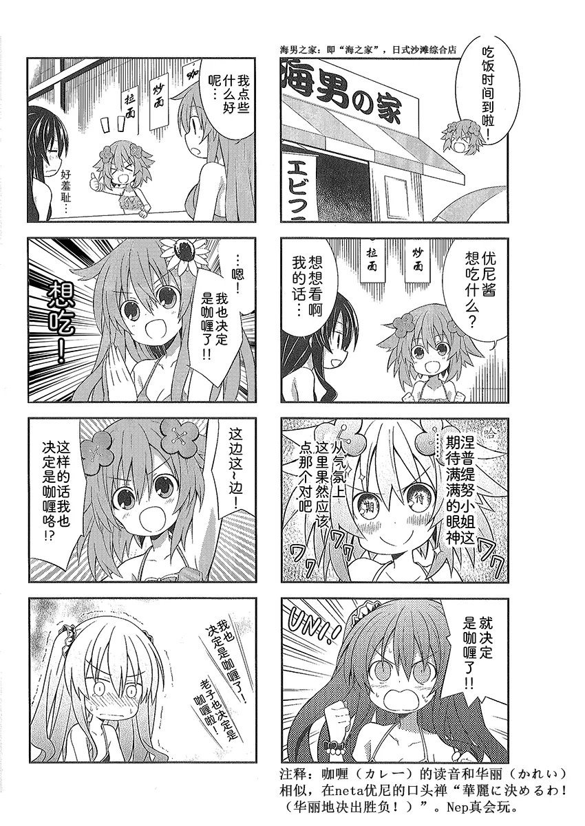 涅普日和V2 第11页