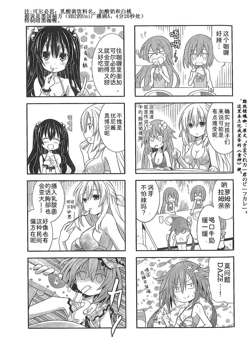 涅普日和V2 第12页