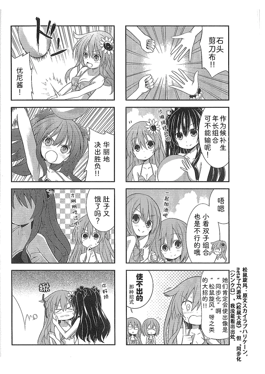 涅普日和V2 第13页