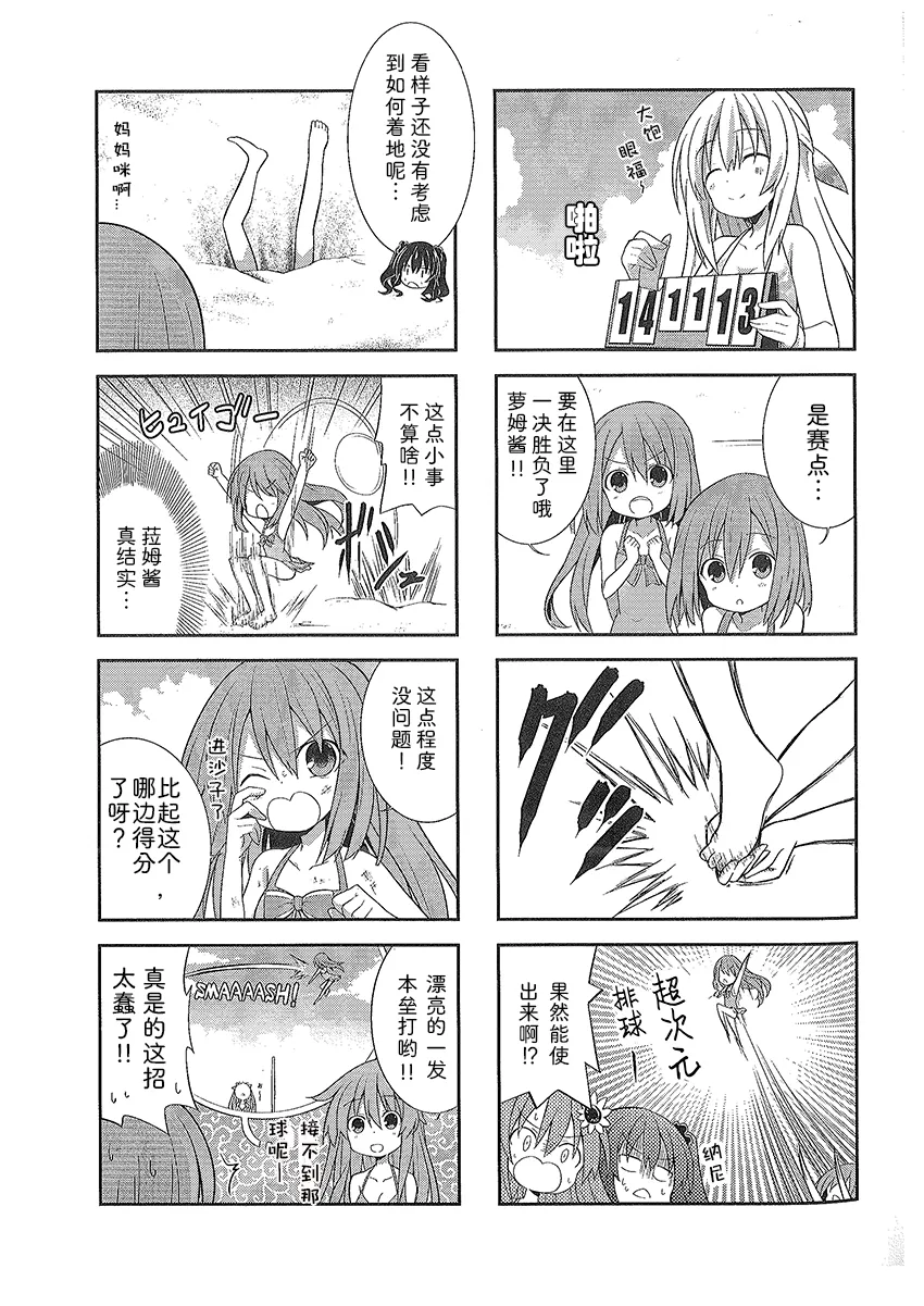 涅普日和V2 第14页