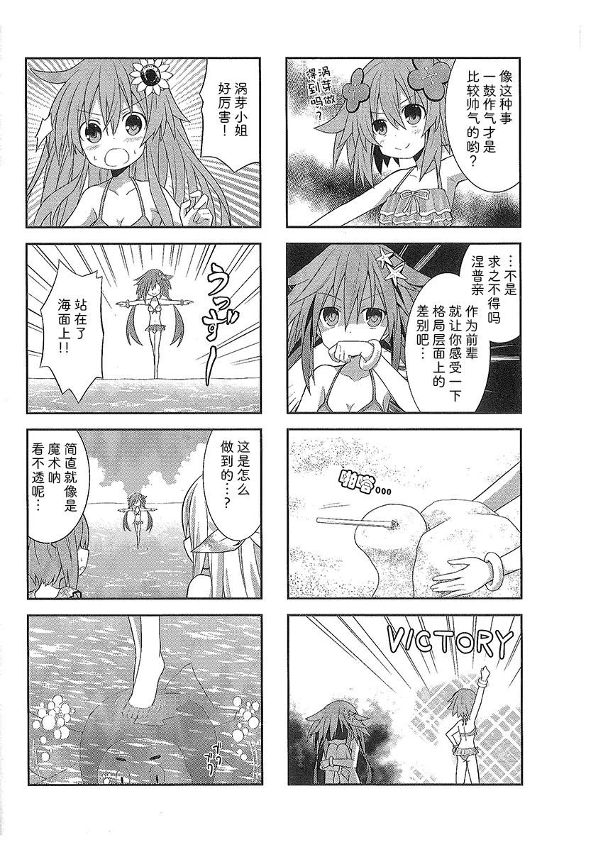 涅普日和V2 第15页