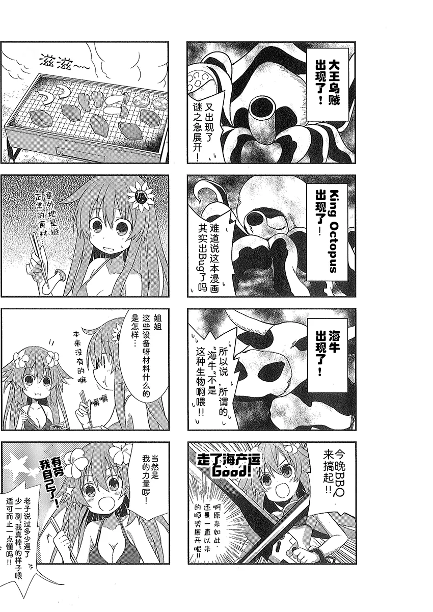 涅普日和V2 第17页