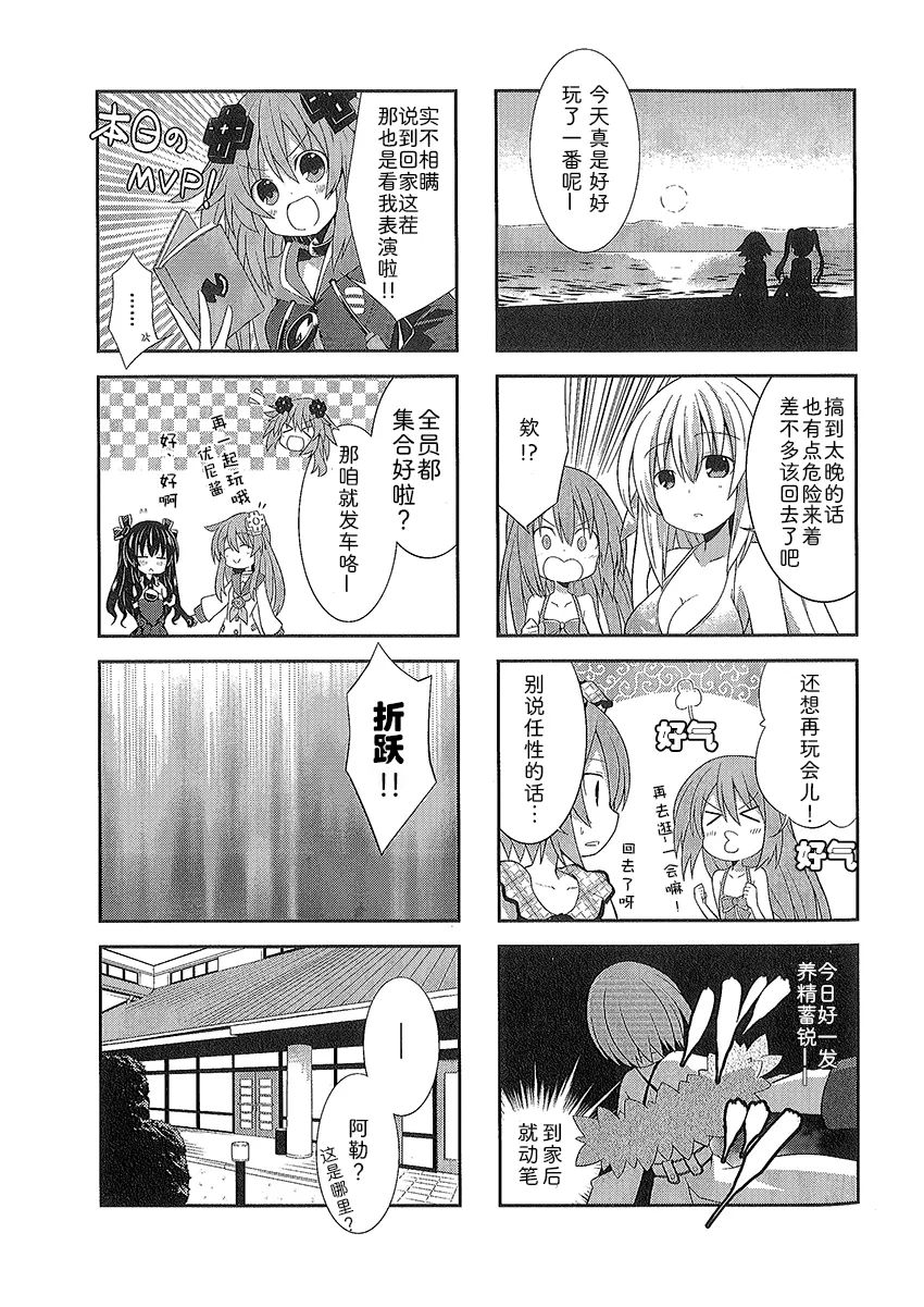 涅普日和V2 第18页