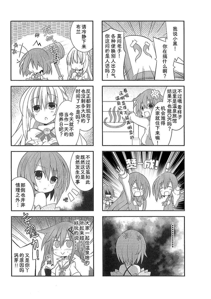 涅普日和V2 第19页