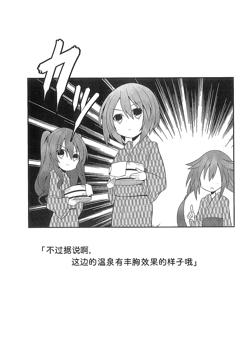 涅普日和V2 第20页