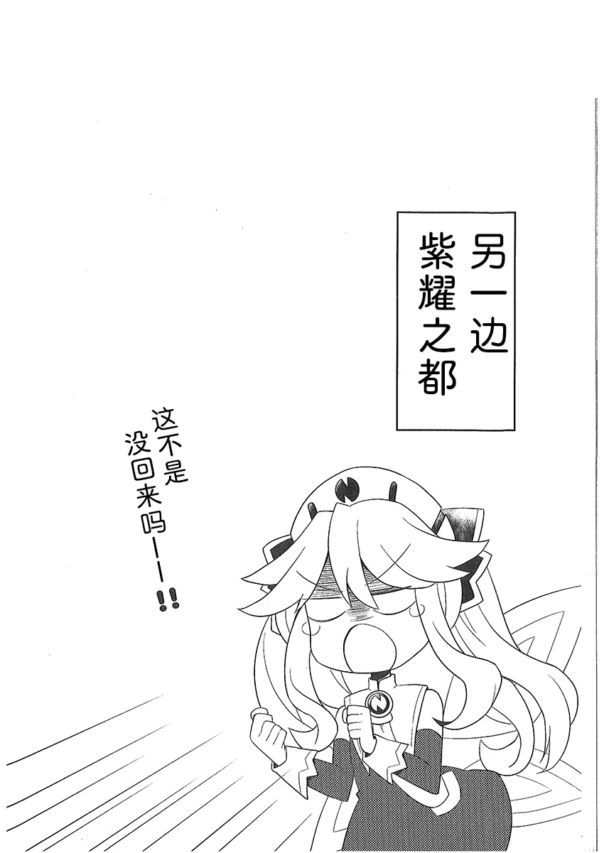涅普日和V2 第21页