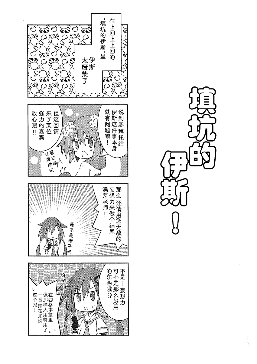 涅普日和V2 第22页