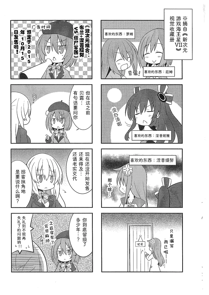 涅普日和V2 第23页