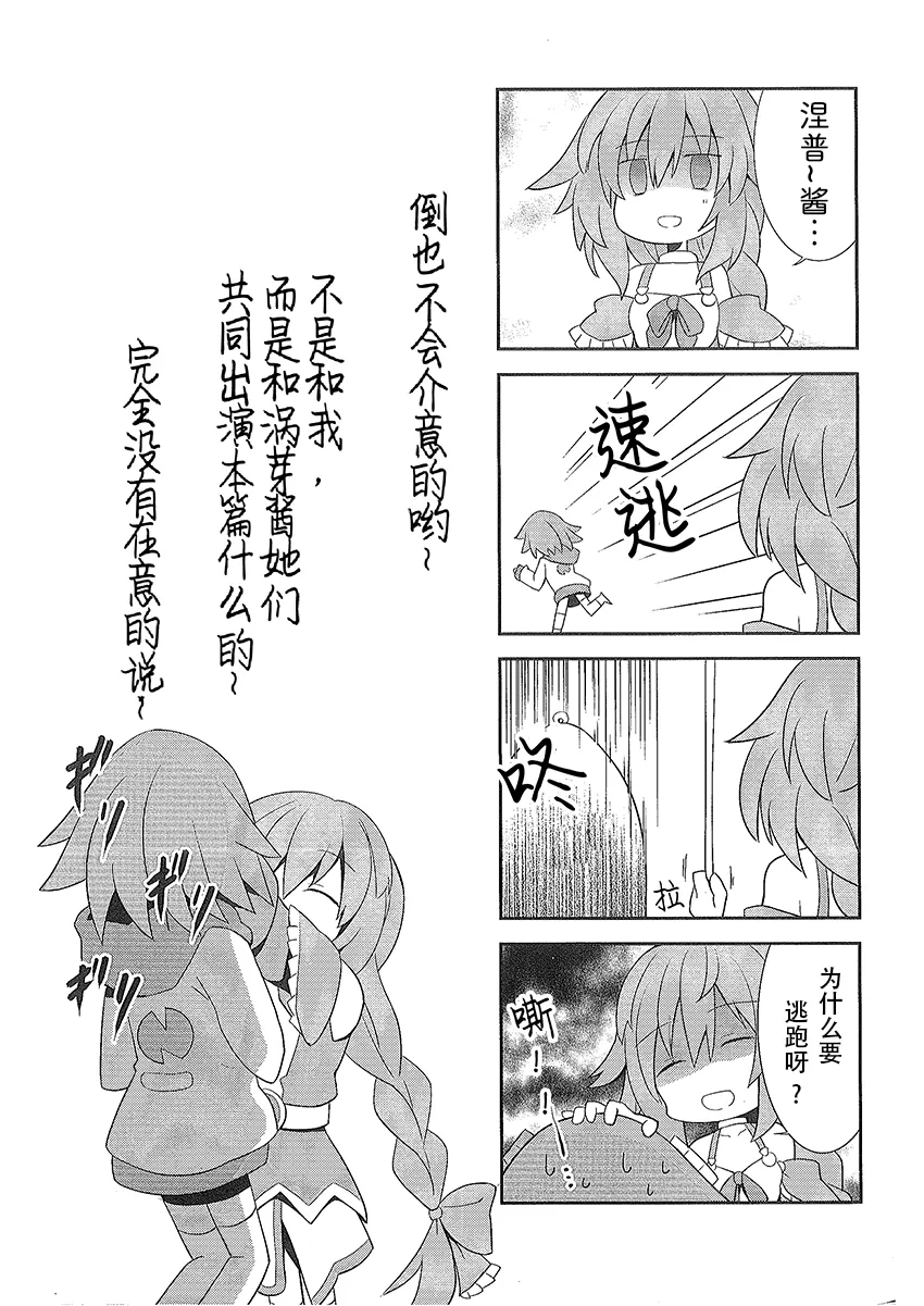 涅普日和V2 第24页