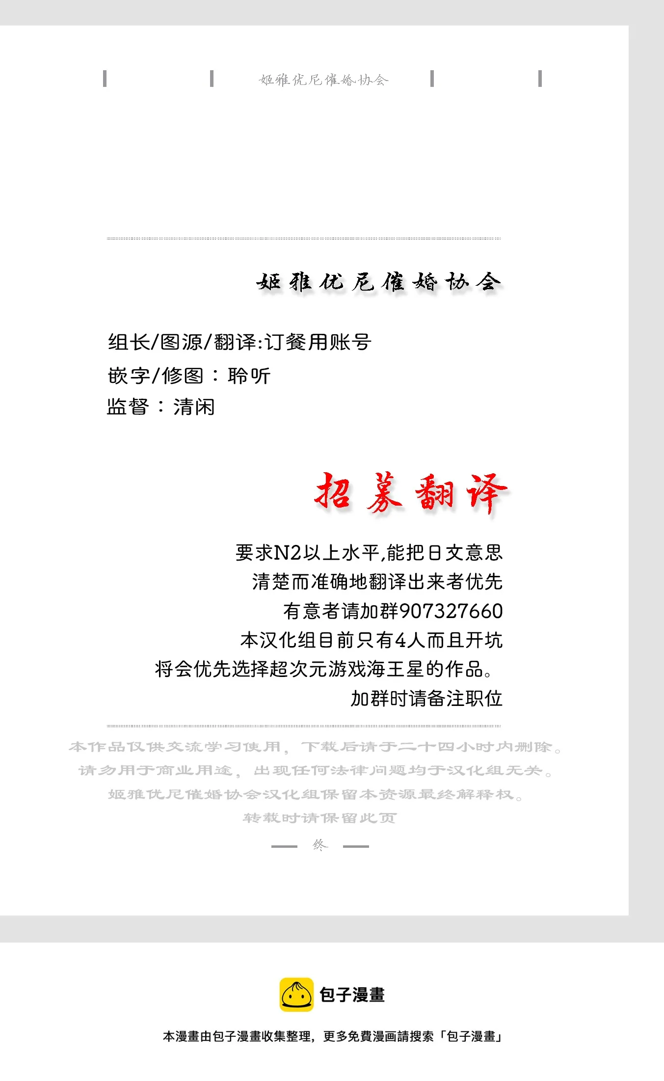 涅普日和V2 第28页