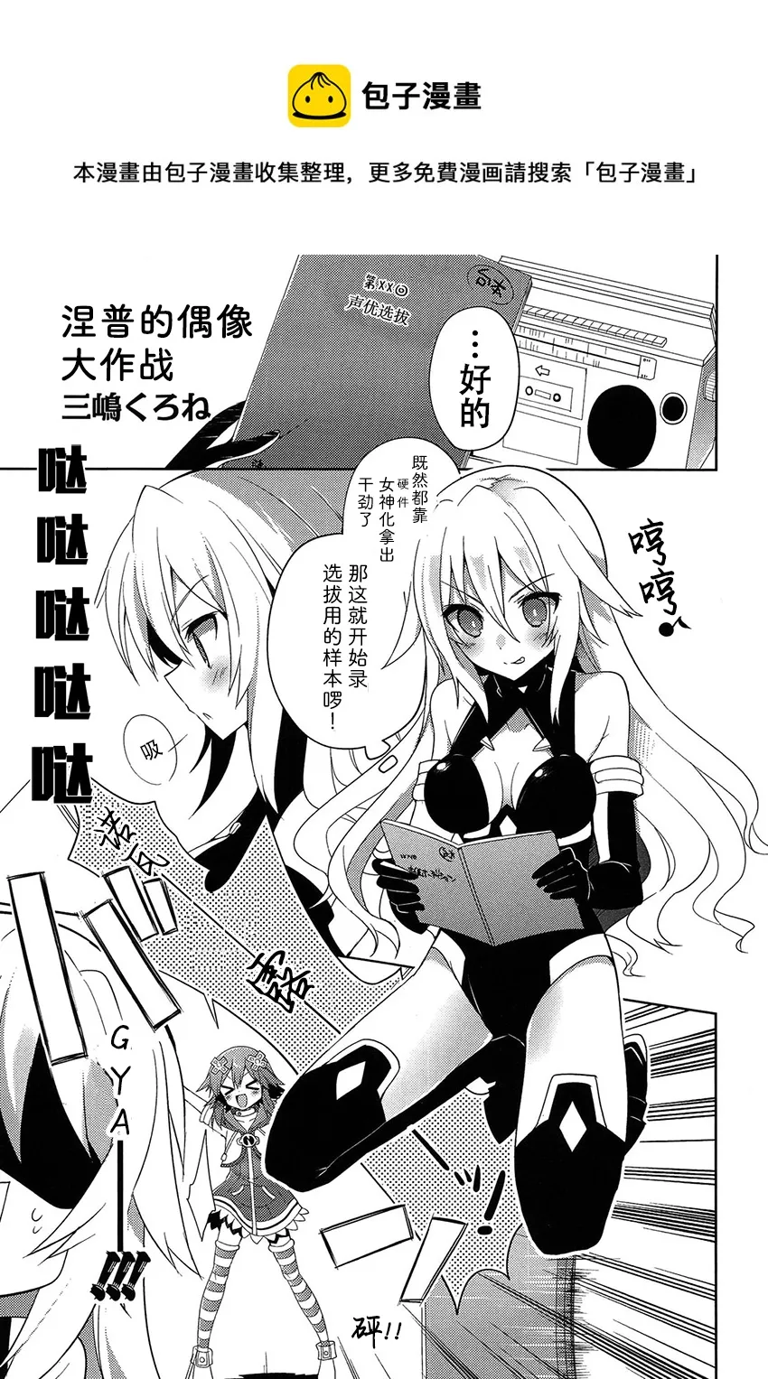 偶像大作战 第1页