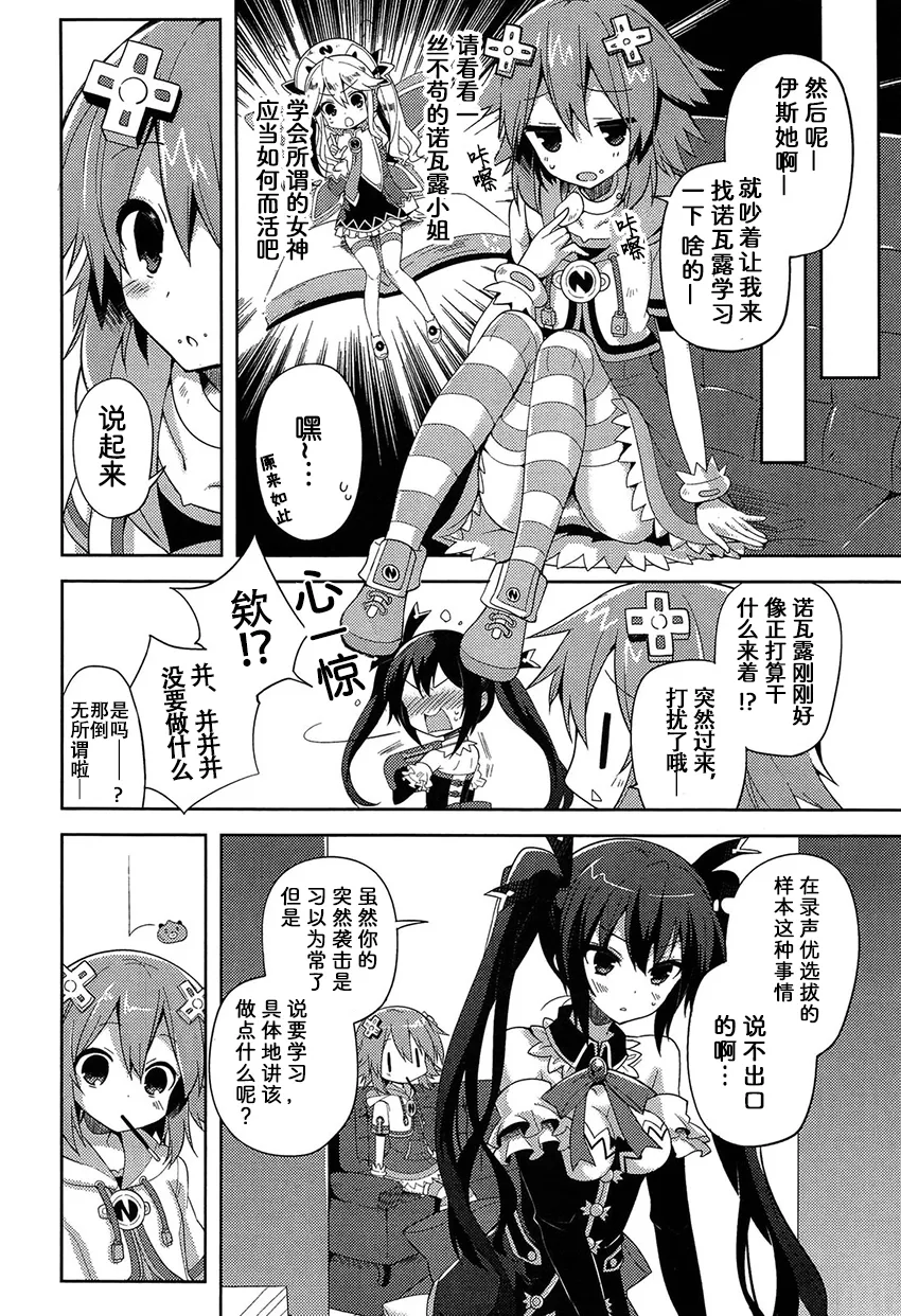 偶像大作战 第2页