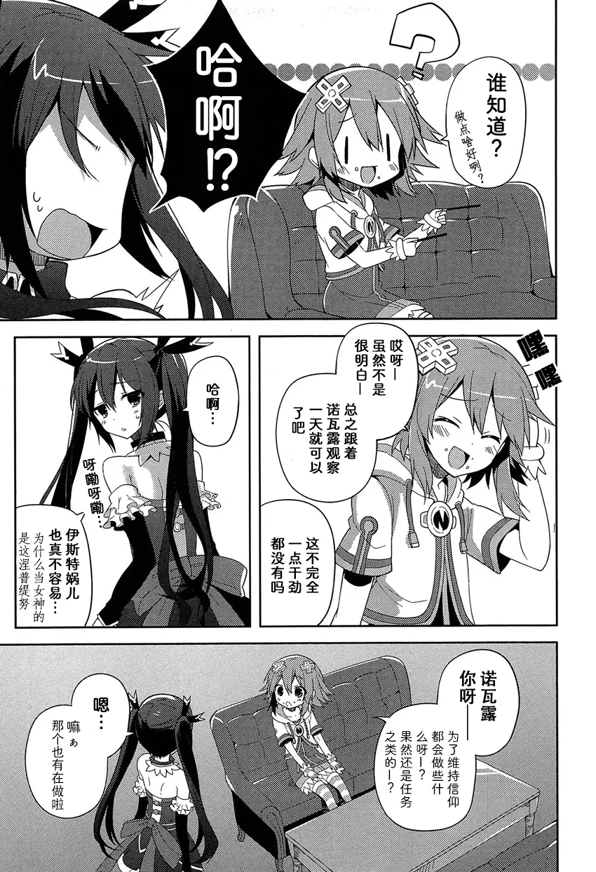 偶像大作战 第3页