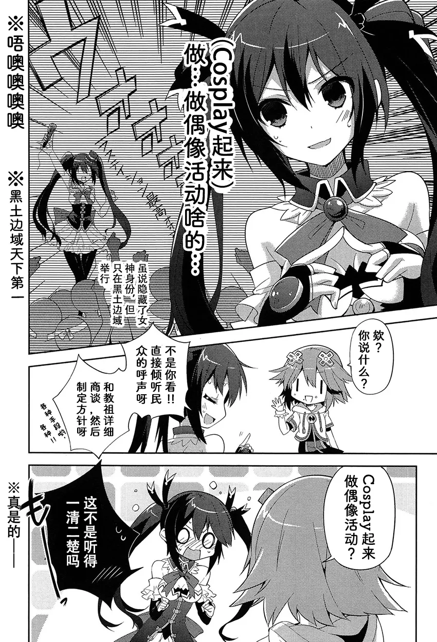 偶像大作战 第4页