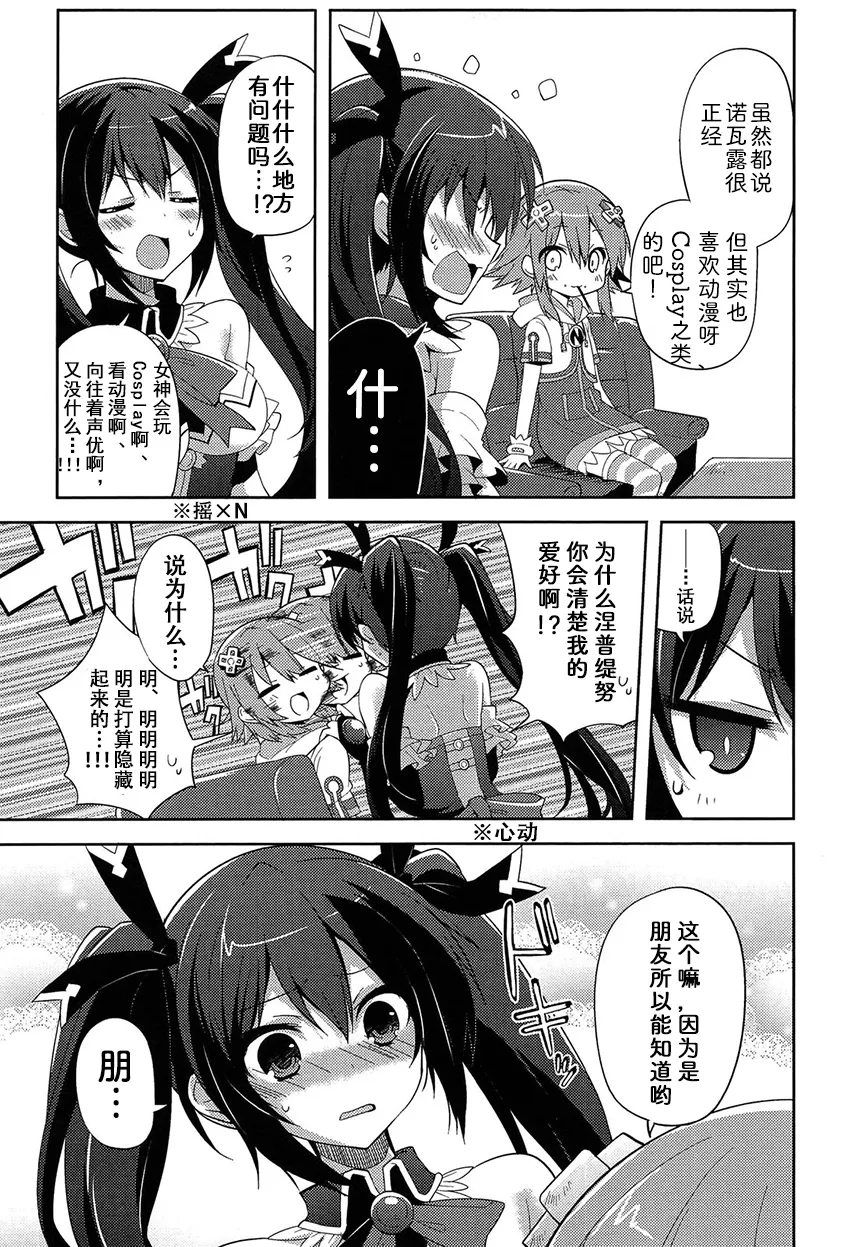 偶像大作战 第5页