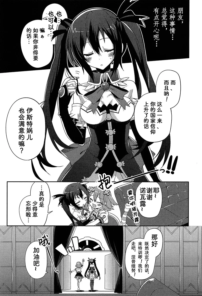 偶像大作战 第7页