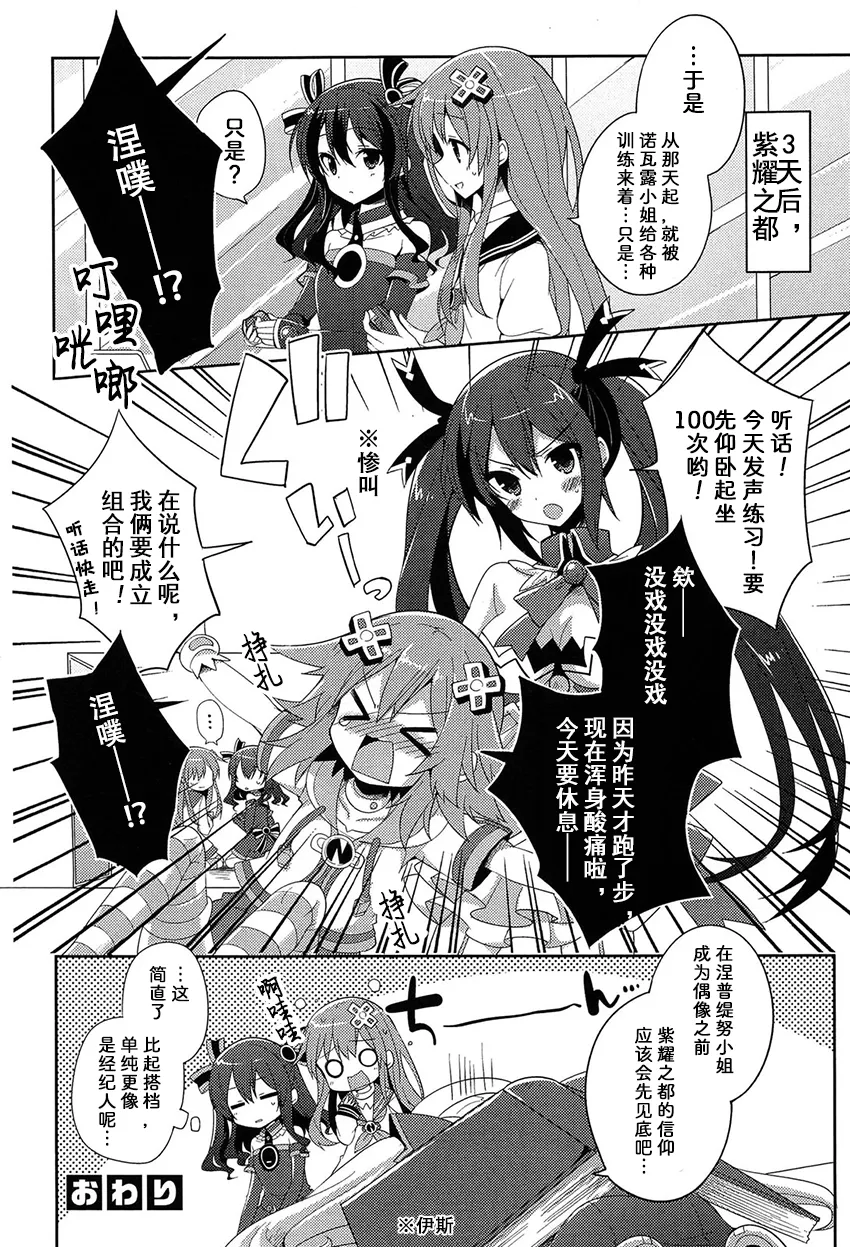 偶像大作战 第8页