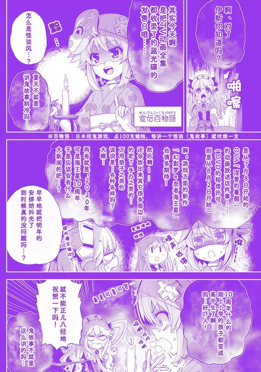 女神的暑假 第3页