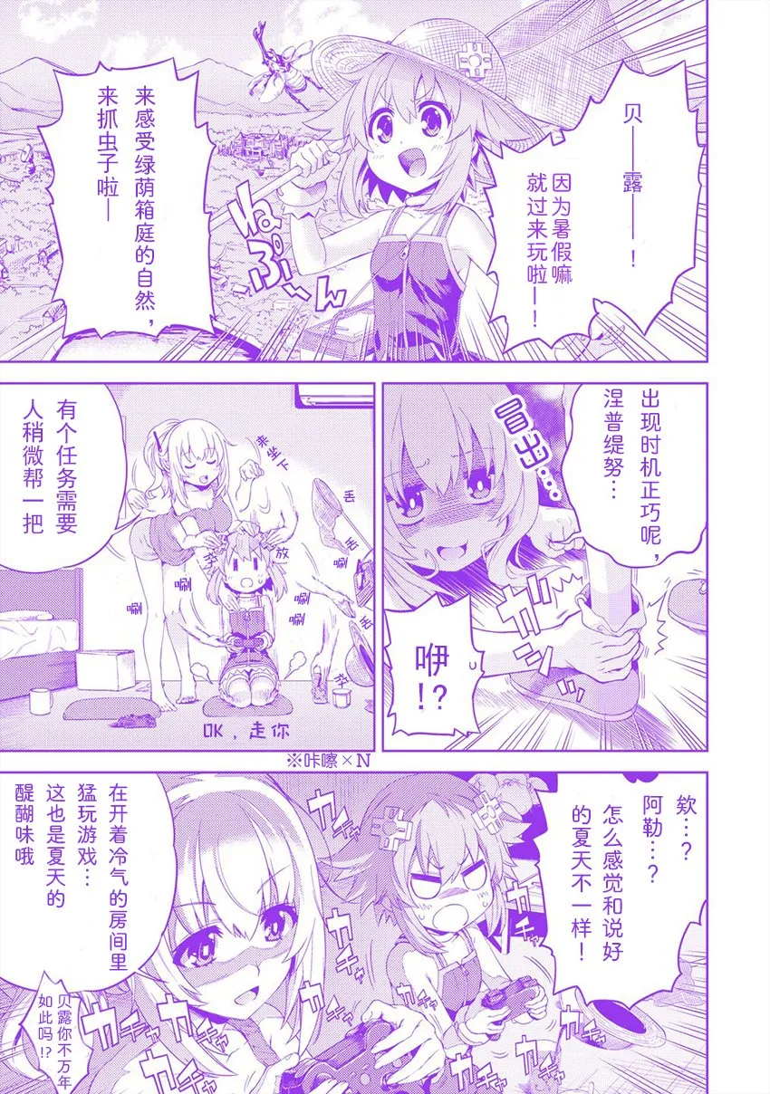 女神的暑假 第4页