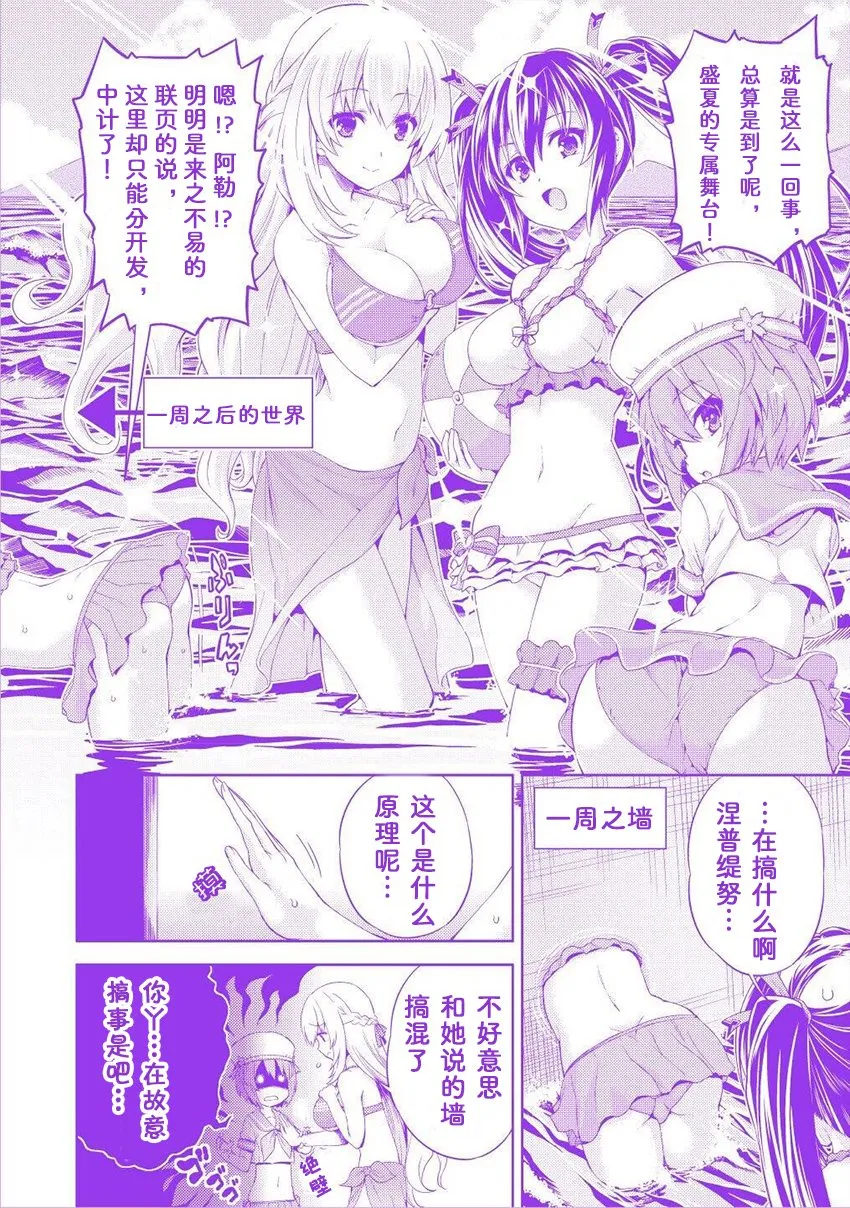 女神的暑假 第7页